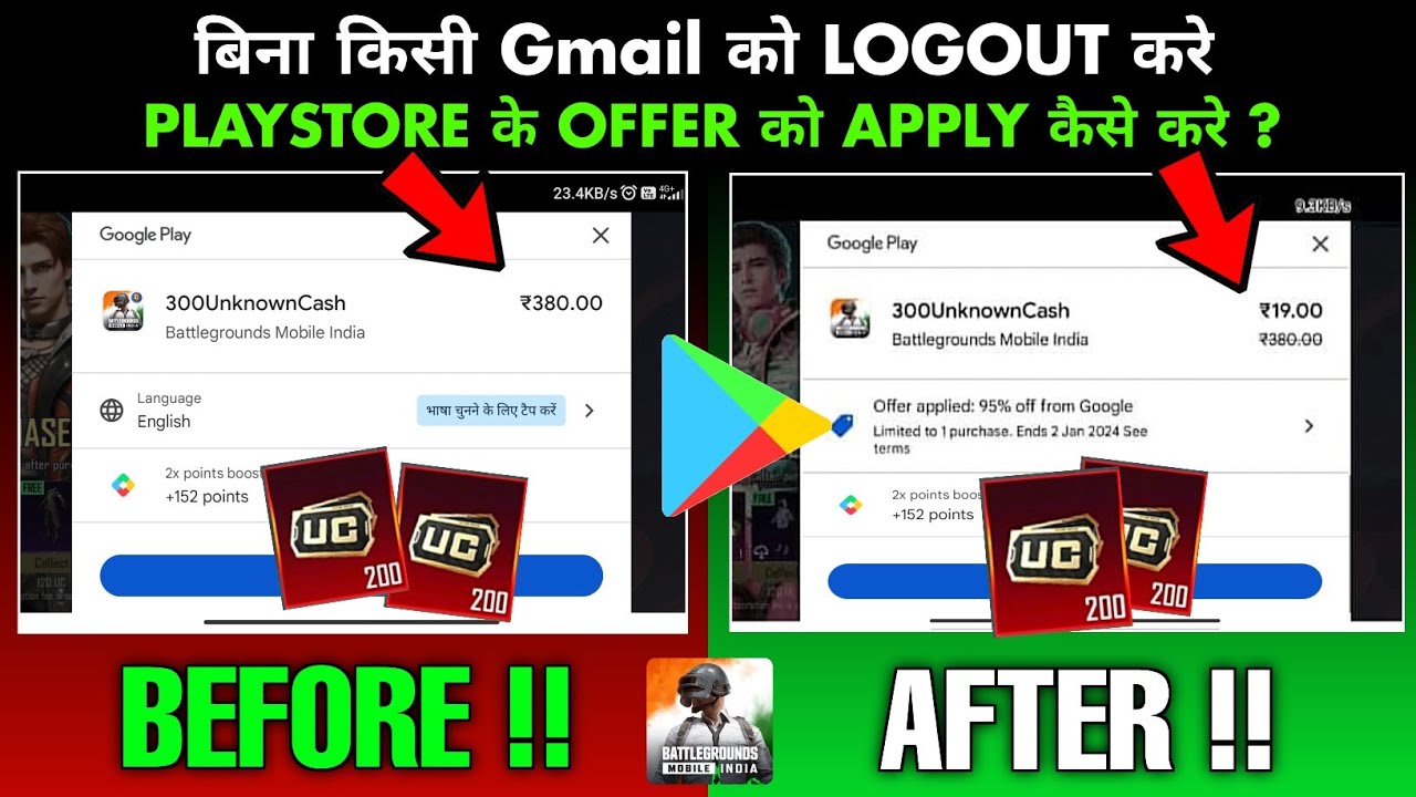 How to Change Payment Method Gmail Without Logout | Bgmi Uc Purchase Offer Use Kaise kre