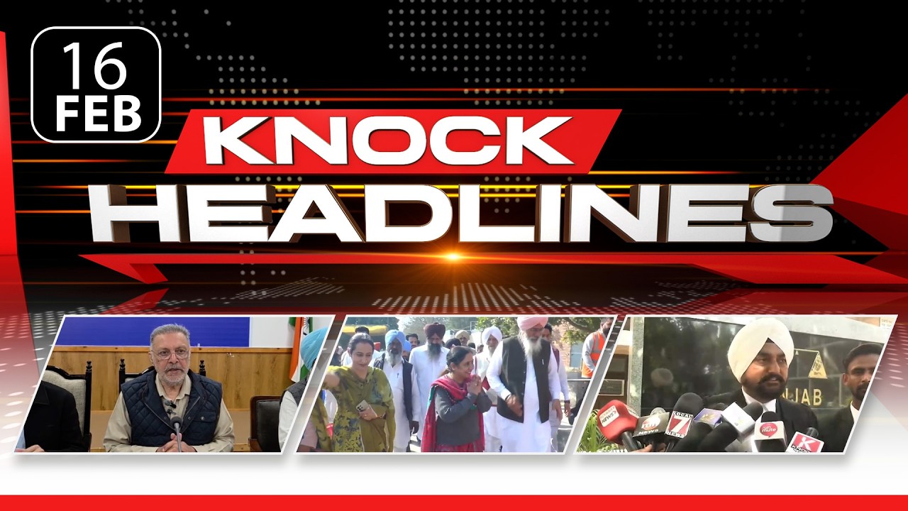 ਅੱਜ ਦੀਆਂ ਮੁੱਖ ਖ਼ਬਰਾਂ | Knock Headlines ਦੇ ਨਾਲ ਰਹੋ Update | Knock News |