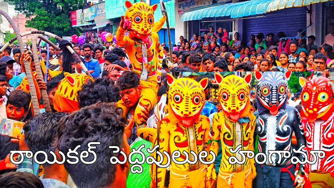 Raikal last Muharram🐯🔥 2025|Raikal Peddhapuli|RKL Trends|