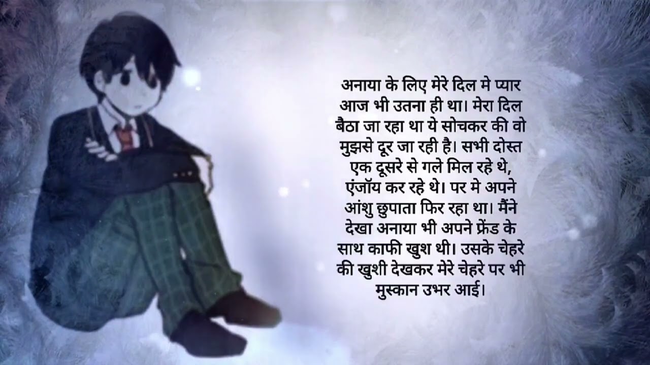 मैंने उसे क्यों खो दिया/#ब्लॉक