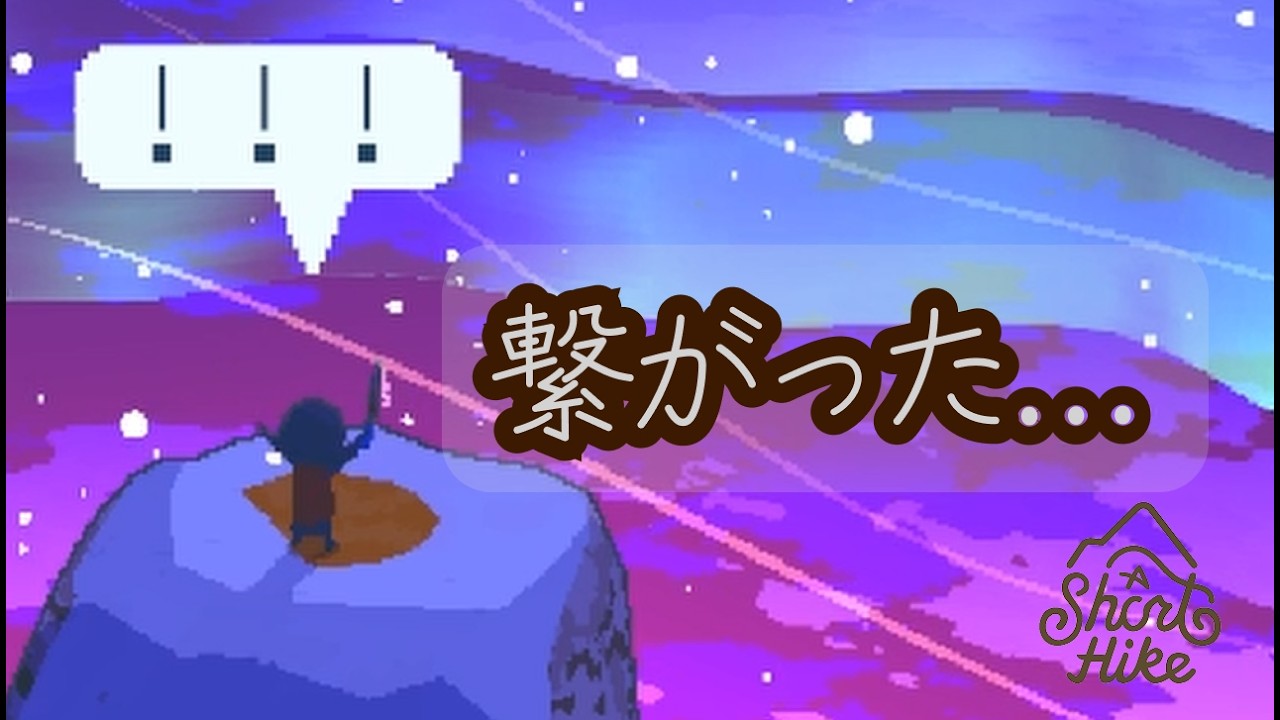 山頂で鳴った一本の電話に、思わず黙る｜A Short Hike