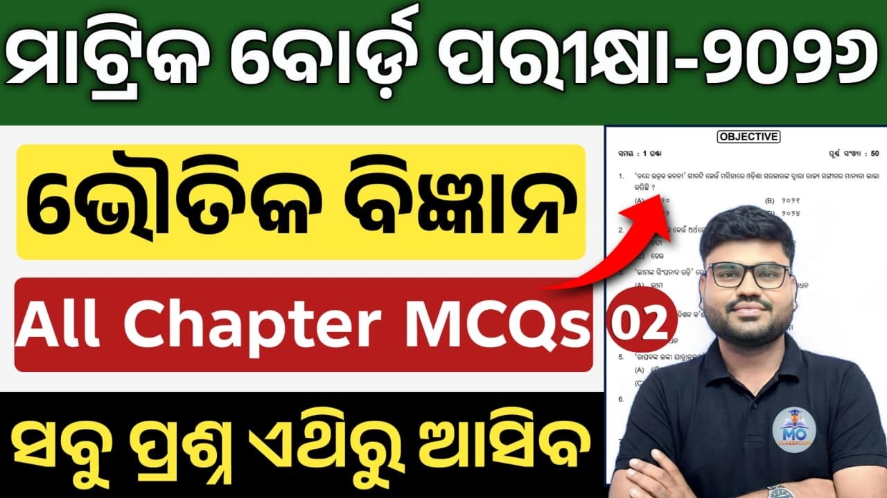 10th class board exam paper 2026 science | class 10 science important question answer