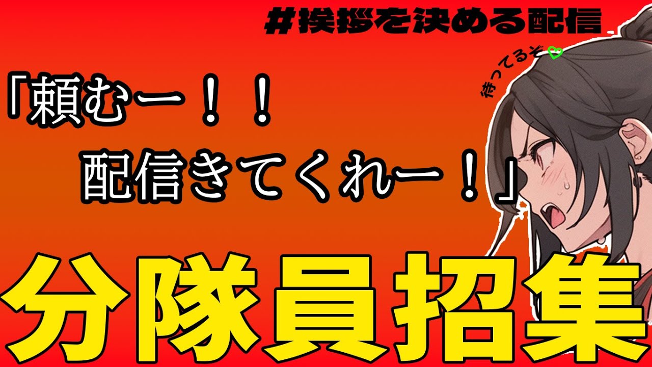 誰でもいいからのぞいてくれー！　【新人Vtuber】挨拶を考える配信　奏多とふ