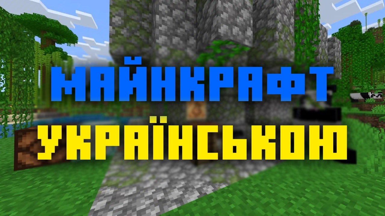 МОБИ ТЕПЕР МСТЯТЬ! Проходження Майнкрафт Хардхор з модом на Змінених Мобів