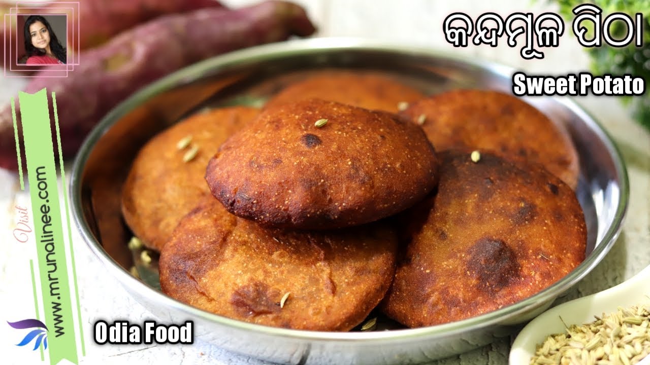 ଫୁଲା ଫୁଲା କଅଁଳିଆ କନ୍ଦମୂଳ ପିଠା ( Kandamula Pitha Recipe ) | Sweet Potato Recipe | Odia Authentic