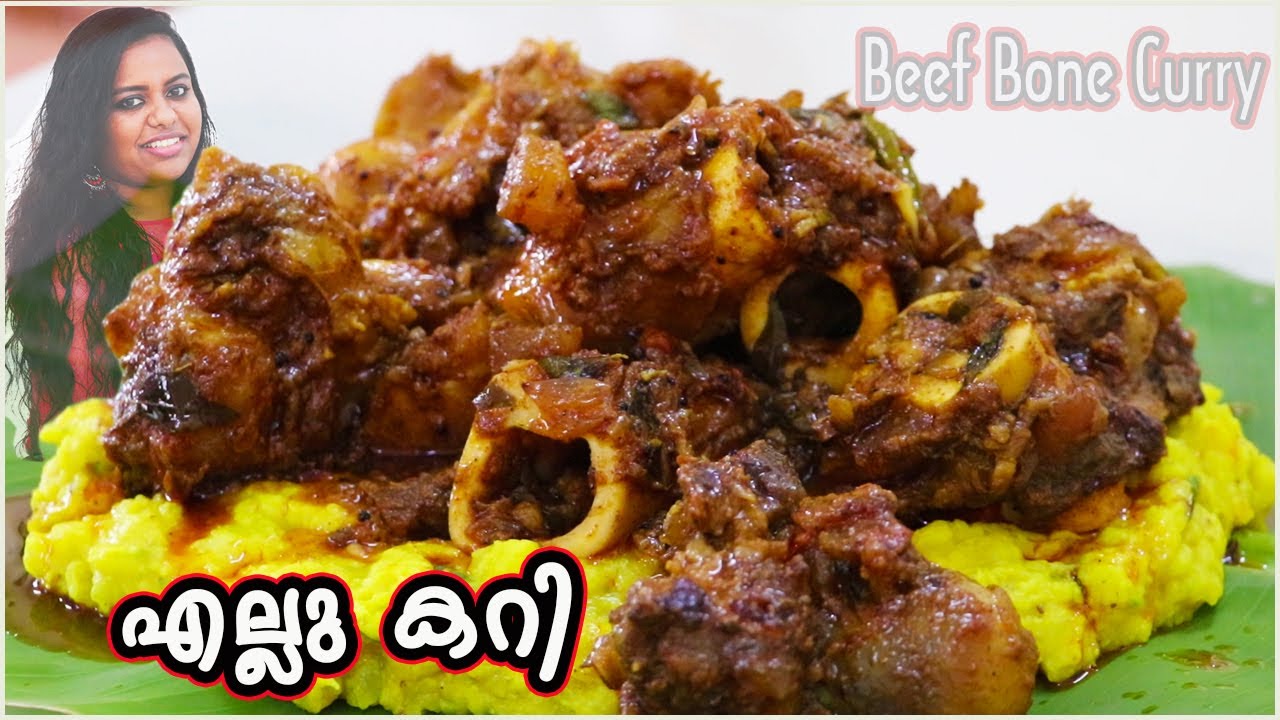 || നാടൻ എല്ല്  കറിയും കപ്പയും || Kerala Style Beef Bone Curry  || Ellu Curry || Beef Bone Recipe ||