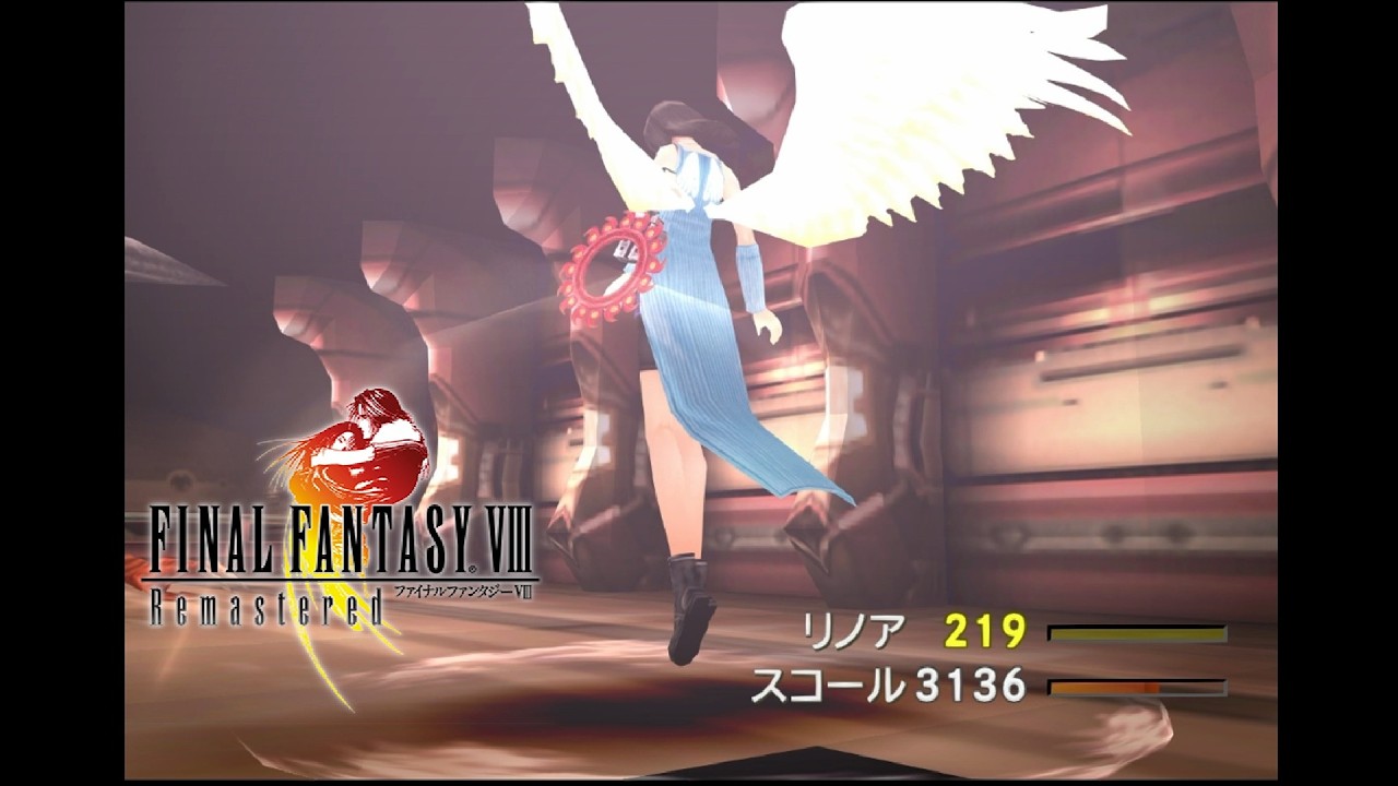 【初見FF8】#9 恐れずに、我が道を往け！【Remastered】