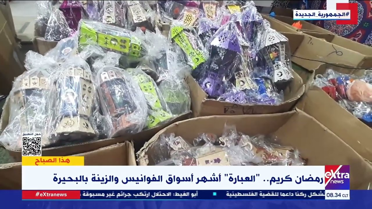 هذا الصباح| سوق العبارة بدمنهور أشهر وأقدم أسواق بيع فوانيس رمضان بالبحيرة