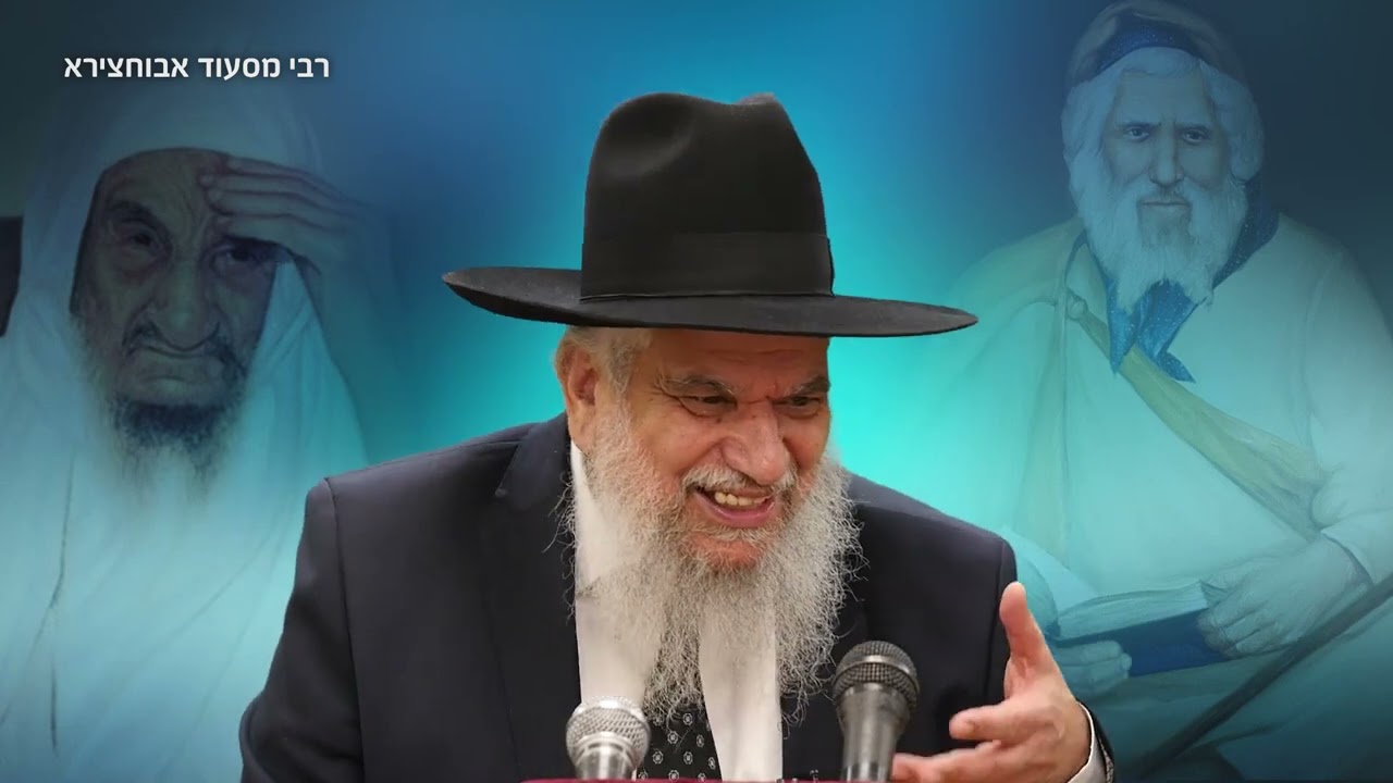 סיפורי צדיקים: הרב הרצל חודר - רבי מסעוד אבוחצירא