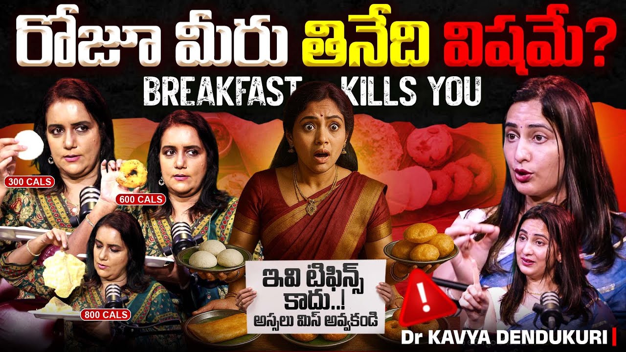 STOP EATING!⚠️Idly, Vada, Poori & more !! | Dr Kavya Dendukuri Truth about Unhealthy Breakfast!