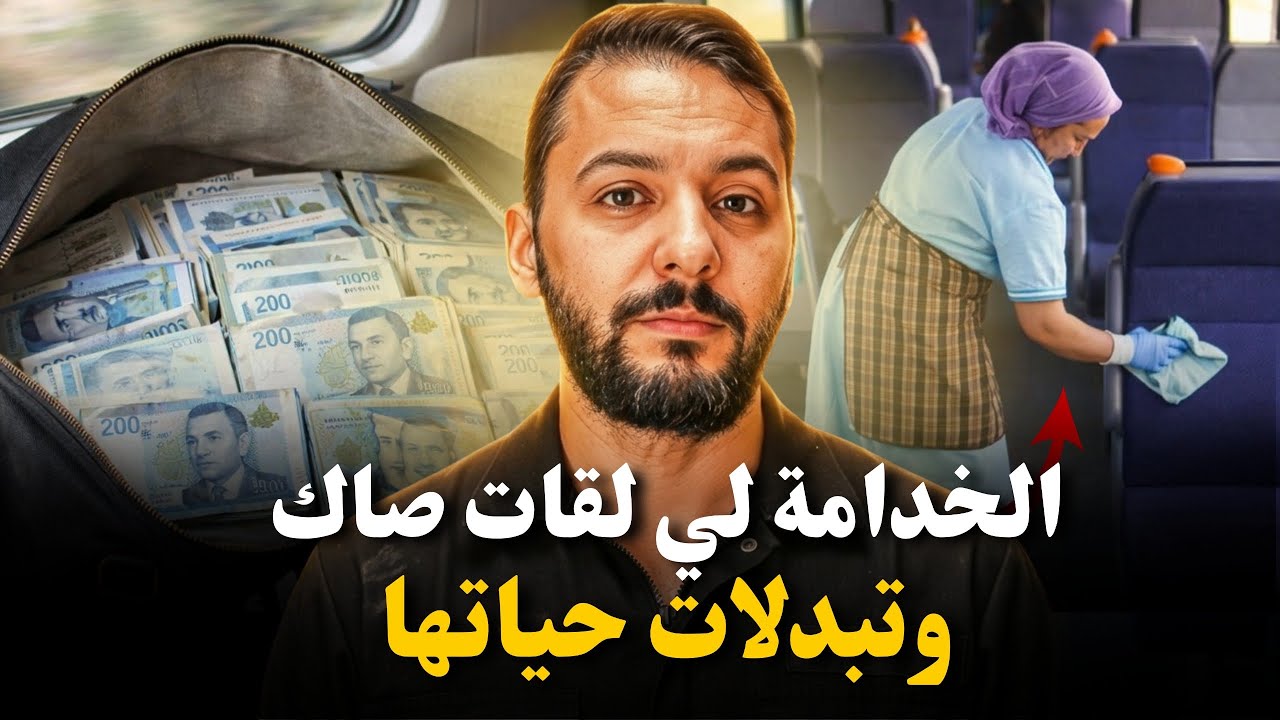 قصتي مع صاك فيه[ 1000000$]أميمة لخدامة لي لقات صاك وتبدلات حياتها