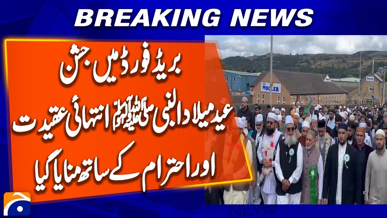 Eid Milad-un-Nabi (PBUH) Celebrated with Devotion in Bradford | Breaking News