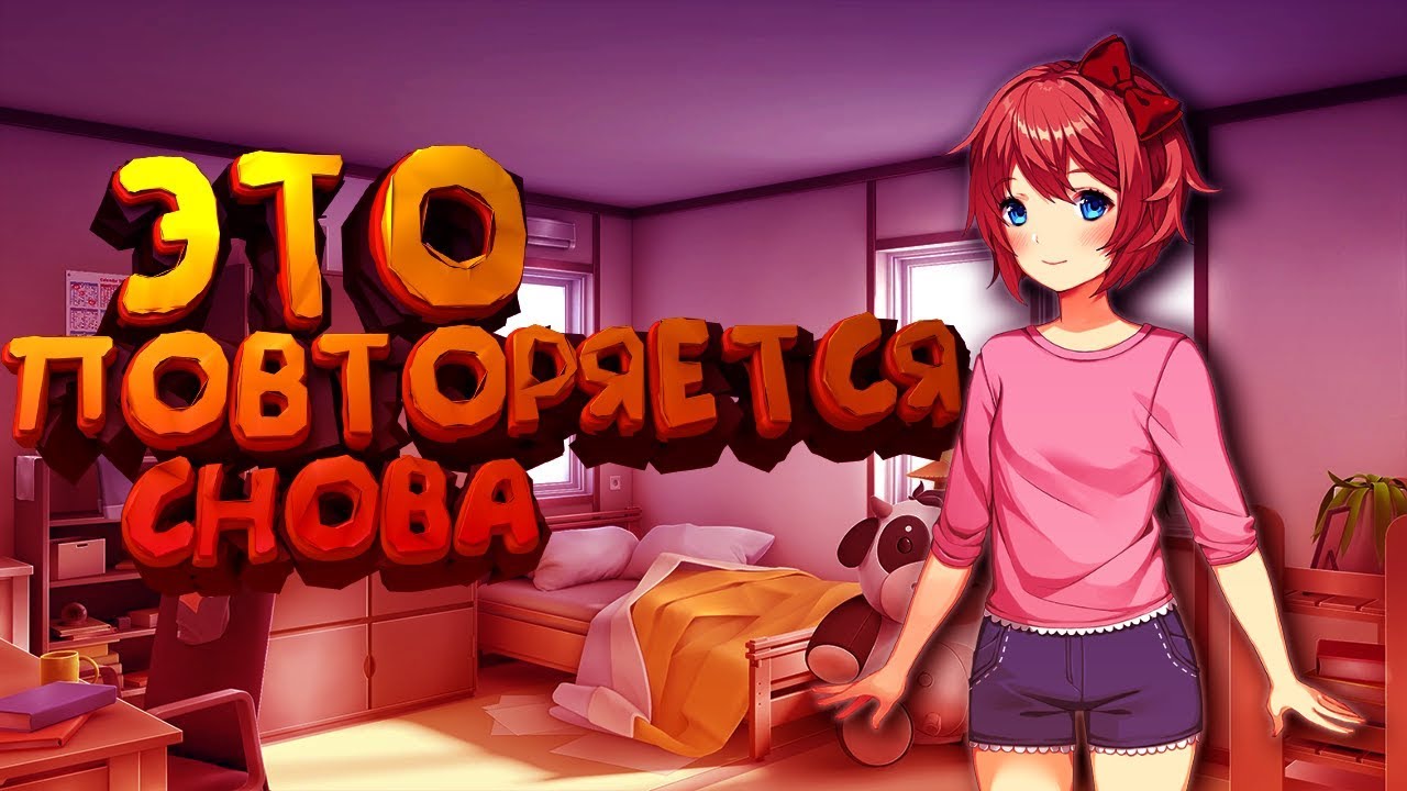Вспоминаем Детство! (Act V) ► Doki Doki Literature Club #21