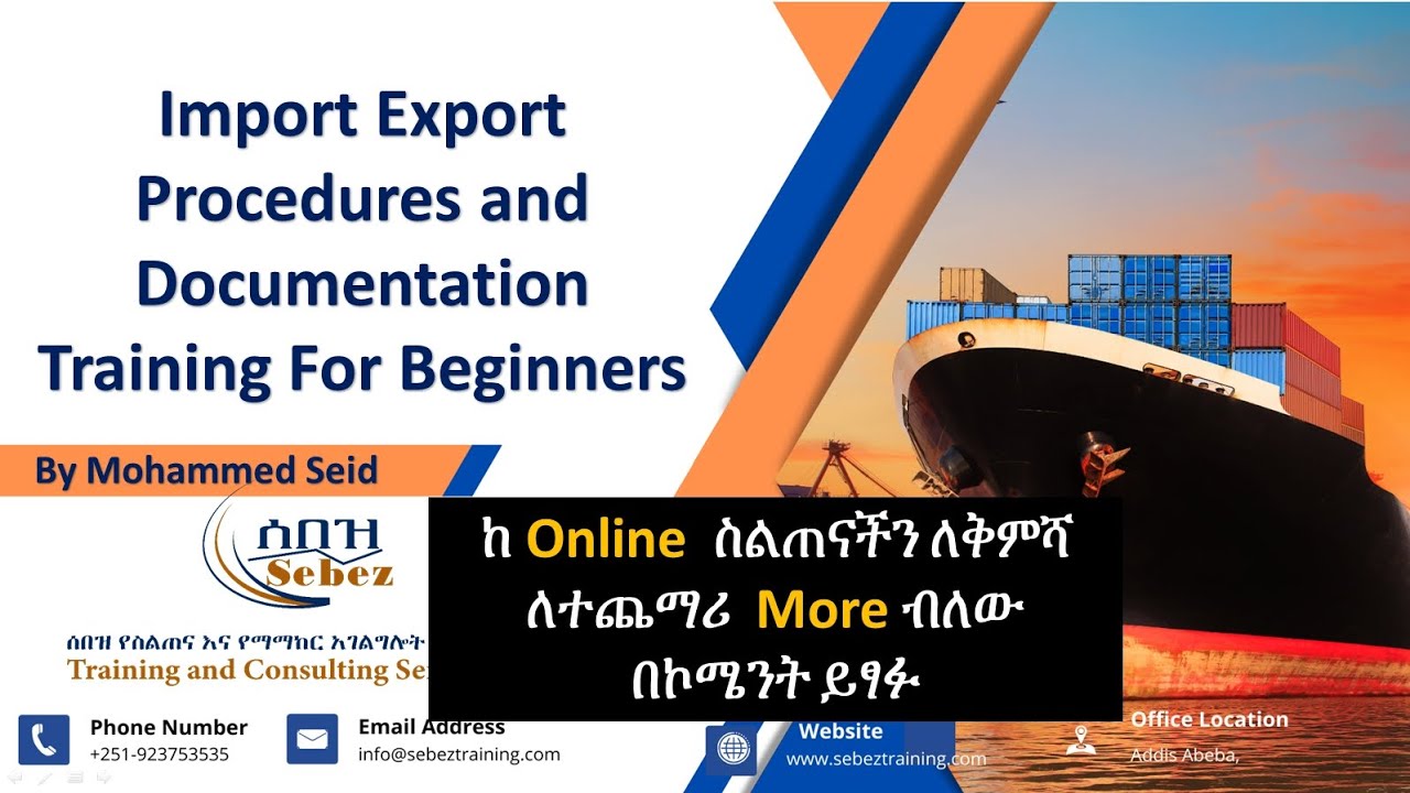 ከ online ሥልጠናችን ለቅምሻ ለተጨማሪ more ብለው ይፃፉ