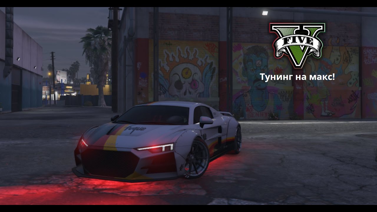 Тунинговах една от най-бързите коли! (gta 5 online)