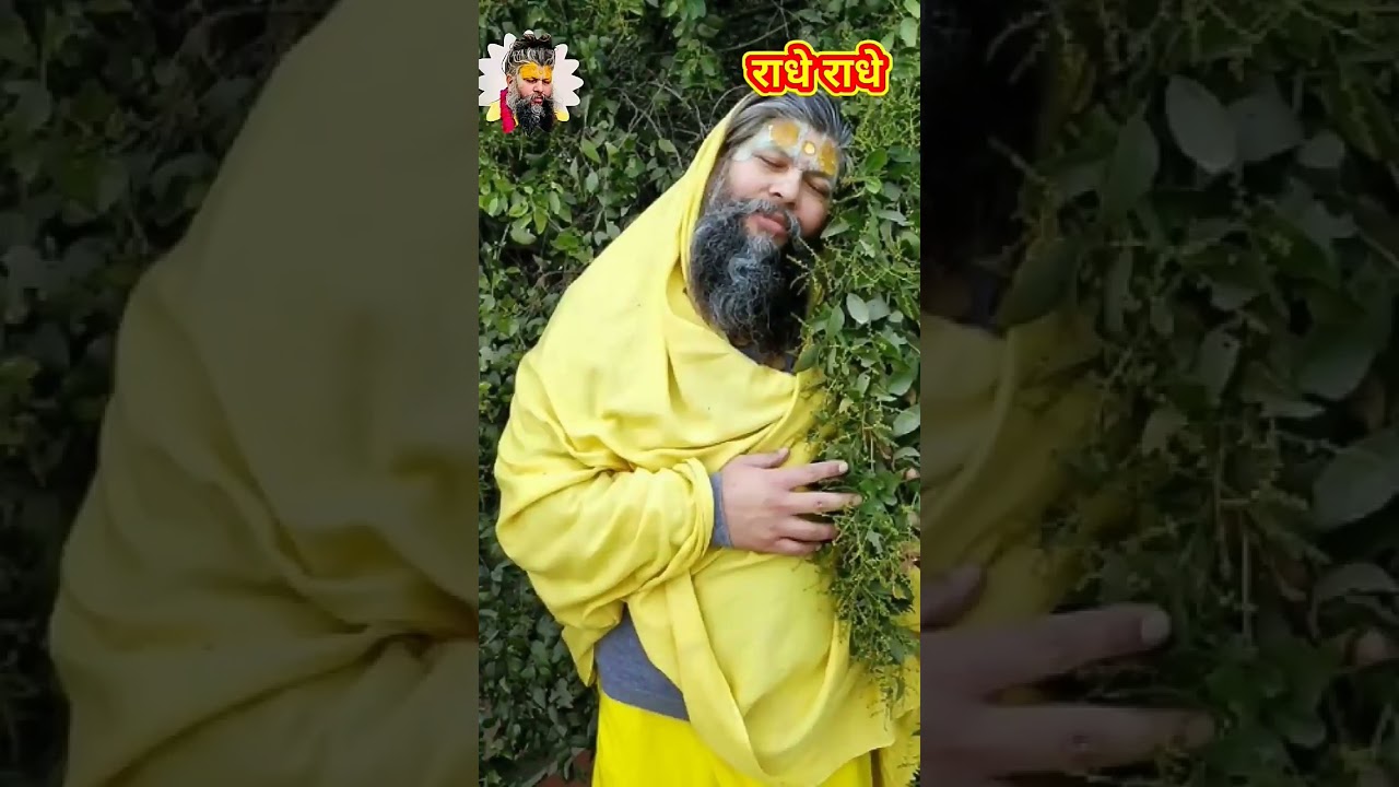 🌹सारे तीरथ धाम आपके चरणों में🙏  श्री प्रेमानंद महाराज🙏