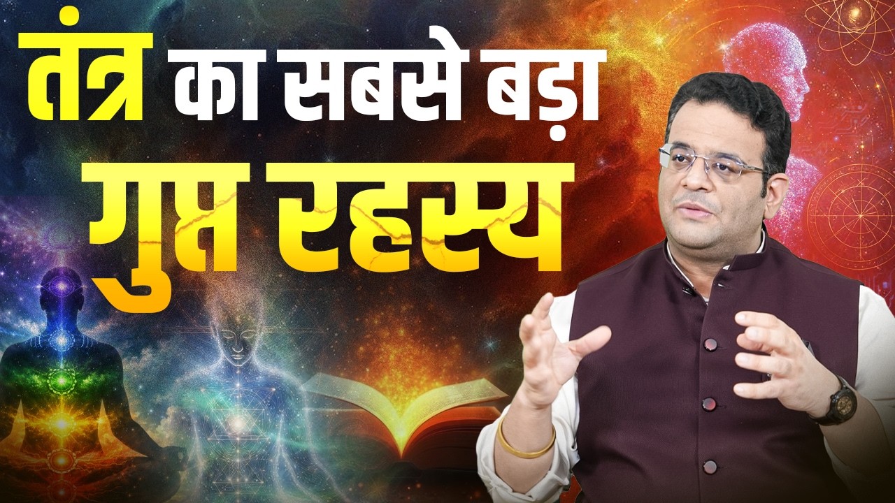 🔱 Tantra Ke Gupt Rahasya | Jo Aaj Tak Aapse Chhupaye Gaye! | #tantra | #siddharthabhardwaj