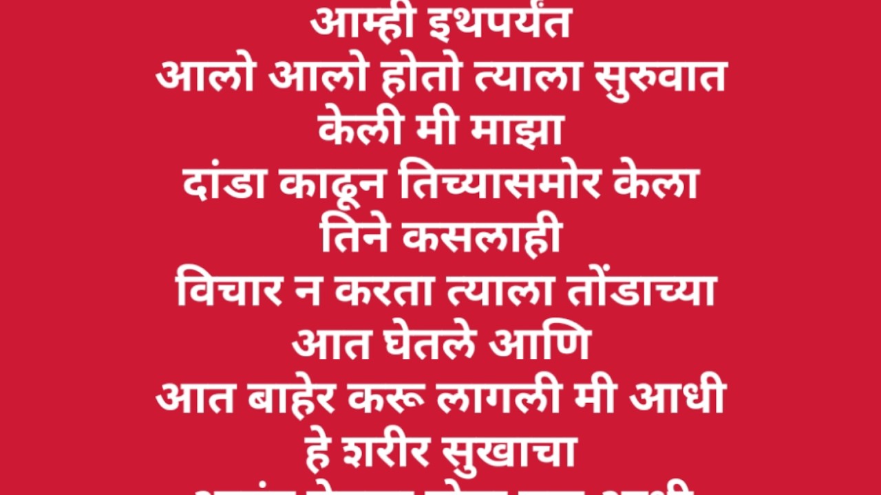 अनोळखी स्त्रीसोबतचा प्रवास | Marathi Katha | मराठी प्रेम कथा। मराठी स्टोरी | Marathi story