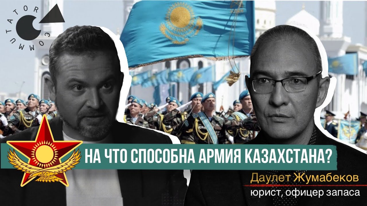 Армия КАЗАХСТАНА: пушечное МЯСО, тюрьма, КОРРУПЦИЯ. Что необходимо ИЗМЕНИТЬ?