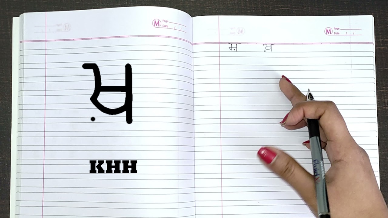 PAIR VICH BINDI WALE AKHAR | LEARN PUNJABI