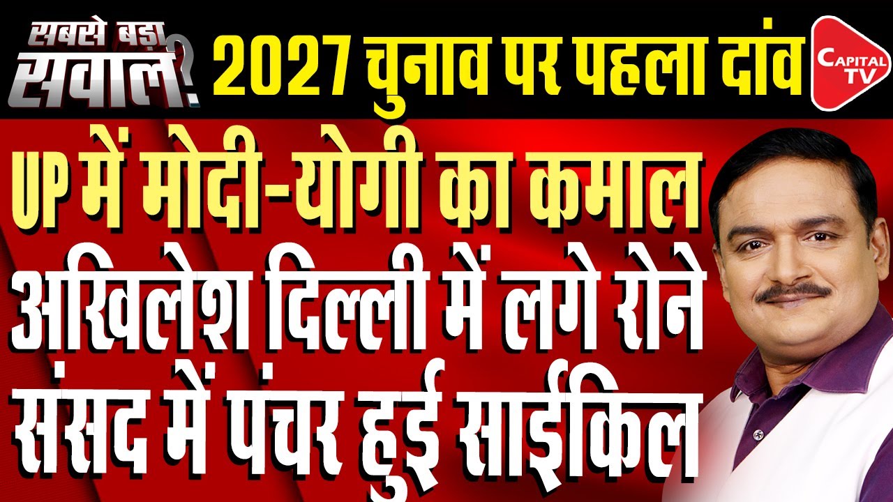 CM Yogi on Union Budget 2026: Big Setback For Akhilesh Yadav | Dr. Manish Kumar| Nirmala Sitharaman