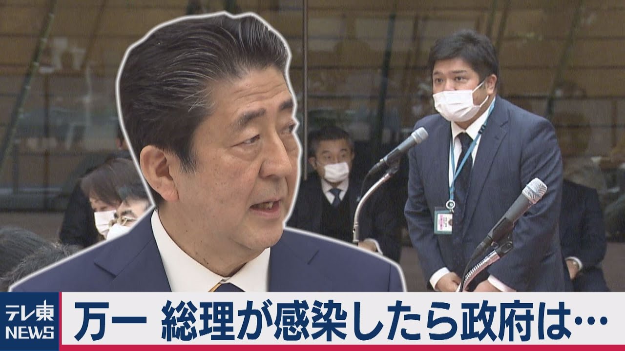 総理が万一コロナに感染したら政府はどうなる？【テレ東 官邸キャップ篠原裕明の政治解説】（2020年4月9日）