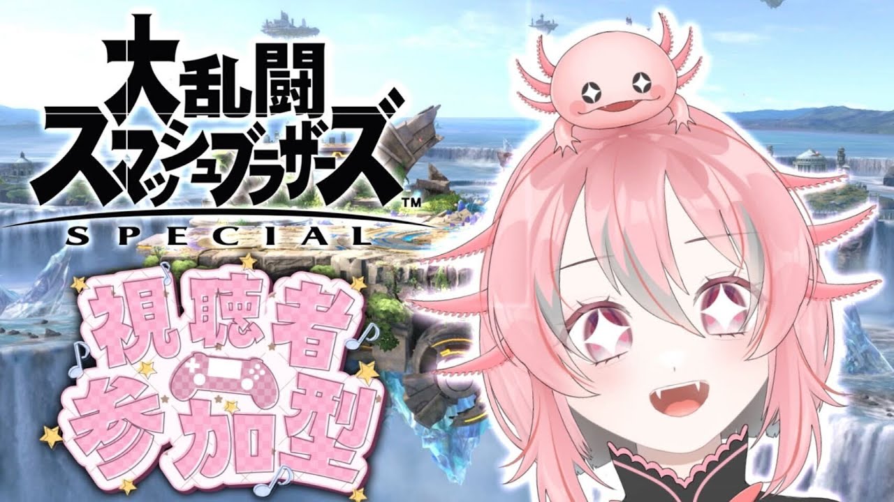 【スマブラSP】今日はリスナーに3回勝ったら私の勝ち！【視聴者参加型】