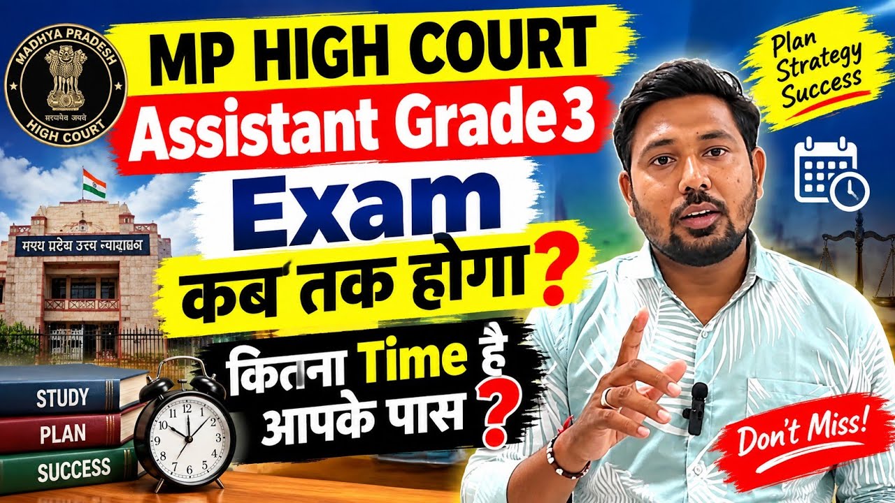 When Will the MP High Court Assistant Grade 3 Exam Be Held? | How Much Time Do You Have Left? | A...