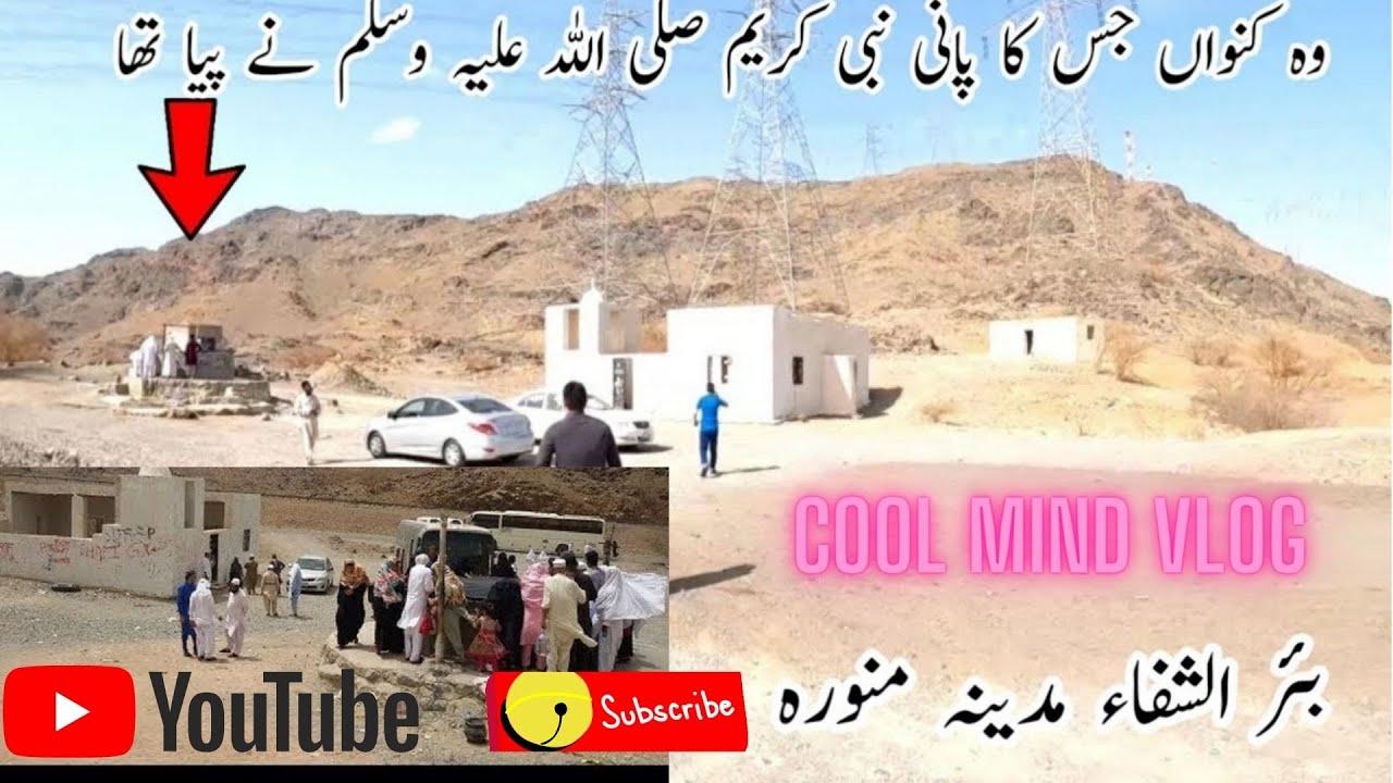 Beer-r-Shifa Well Madina | Beer e Shifa History