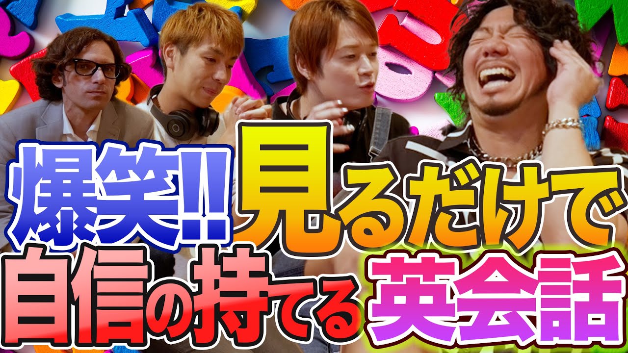 ゆーじが遅刻の英会話教室！謎の英文バービーブービーの謎を解き明かせ!!