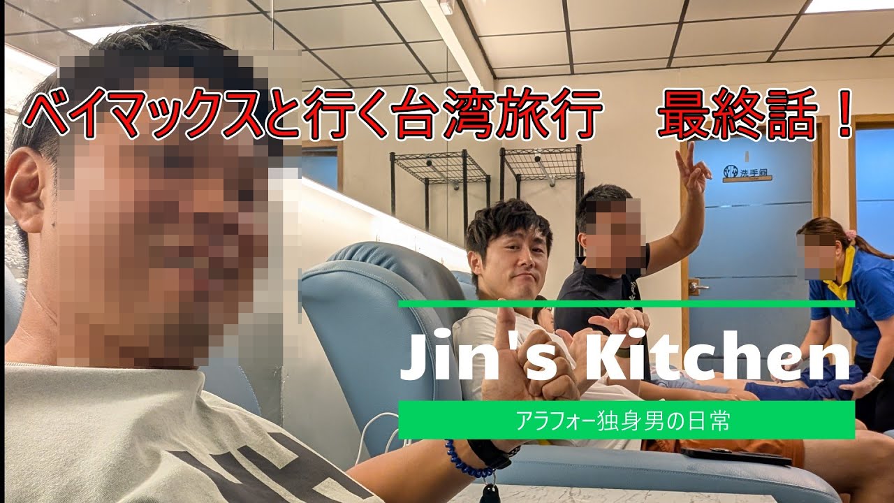 【台湾旅】ベイマックスと行く台湾旅行２～３日目（後編）