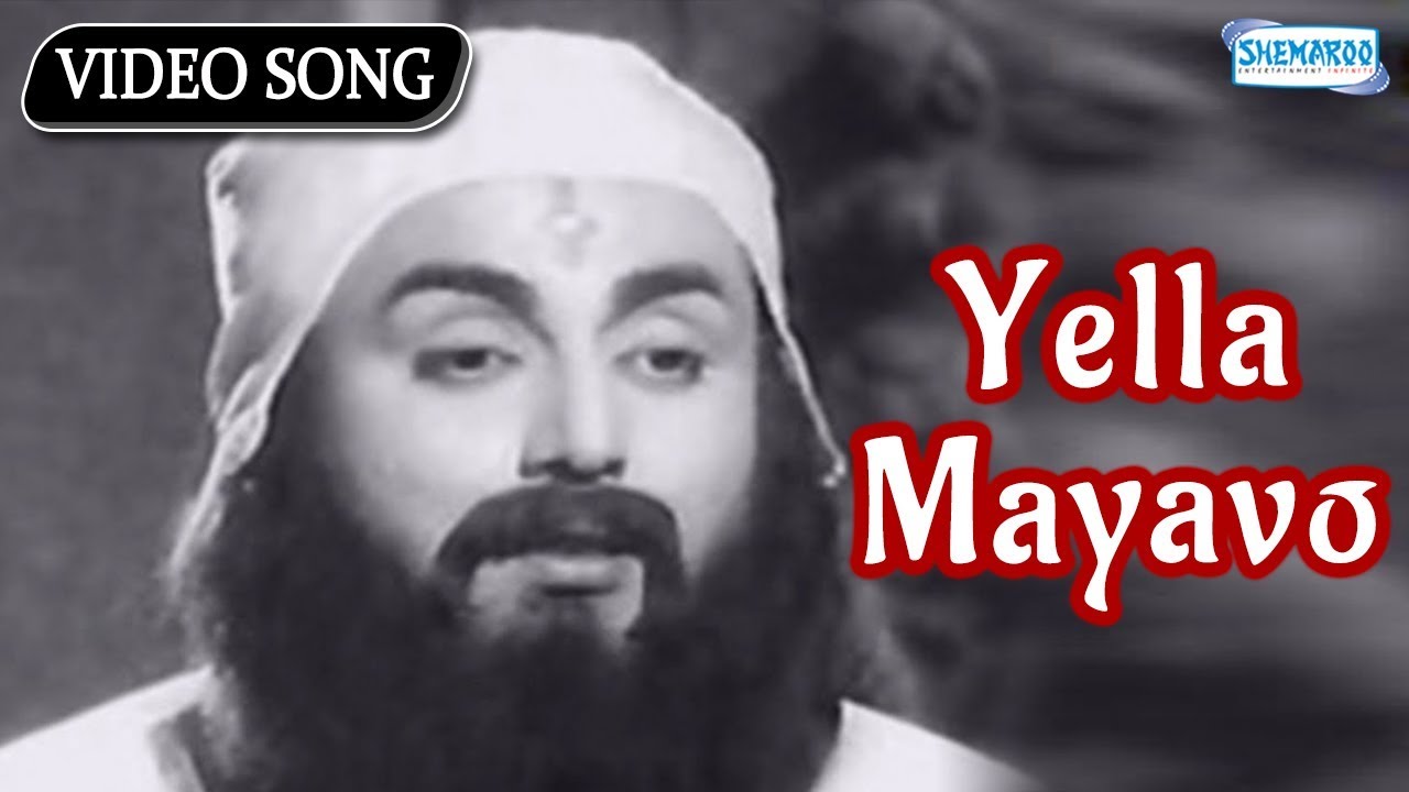 Yella Mayavo - Kulla Agent 000 - Kannada Superhit Song