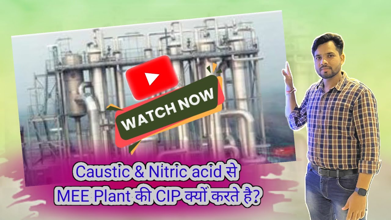 Caustic & Nitric acid से MEE Plant की CIP क्यों करते है? | Use of Caustic & Nitric acid in MEE CIP |