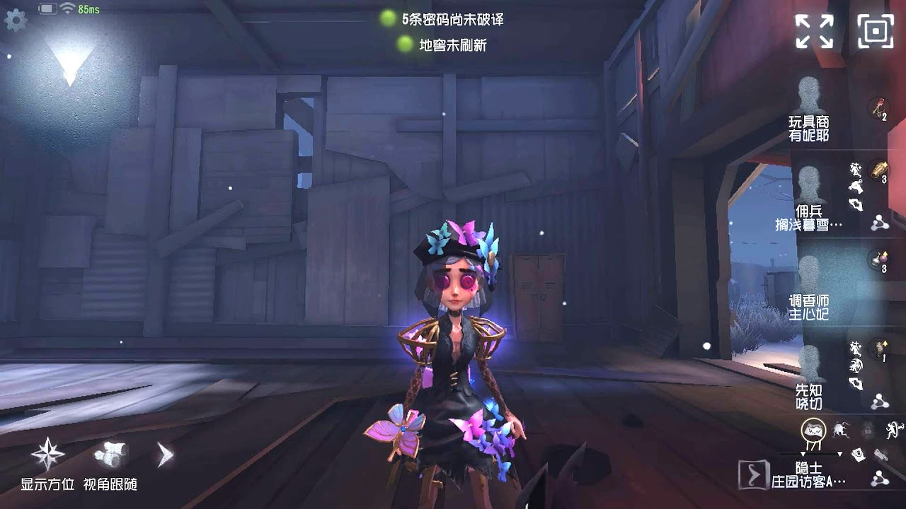 #1224 Perfumer | Pro Player | Leo's Memory | Identity V