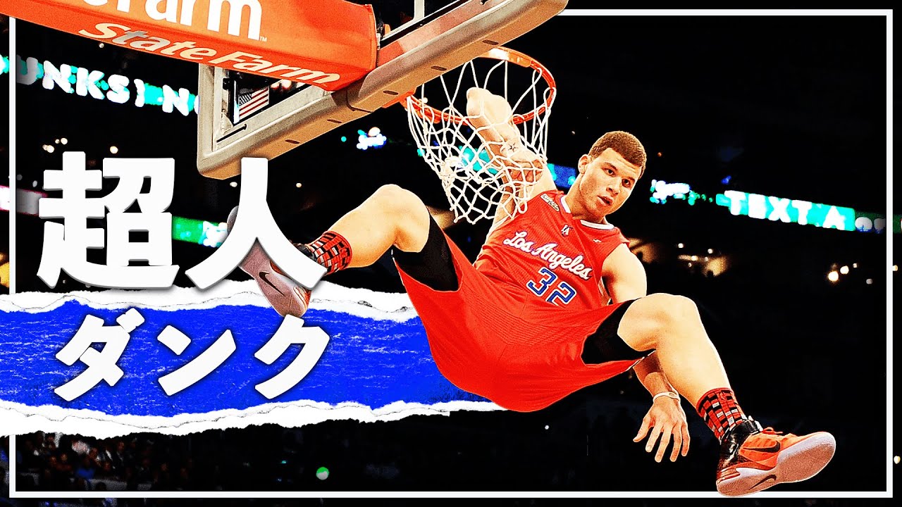 【飛翔】NBAの『人間卒業』な