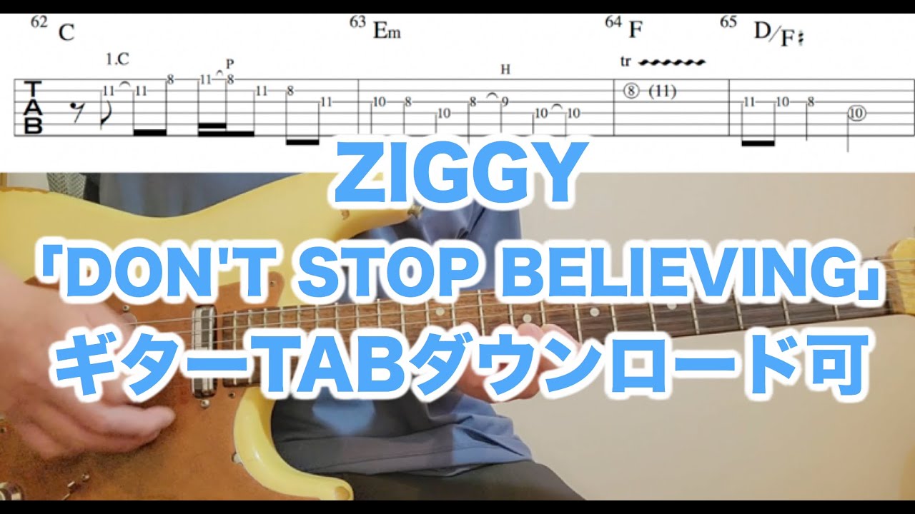 ZIGGY「DON'T STOP BELIEVING」GuitarTAB↓