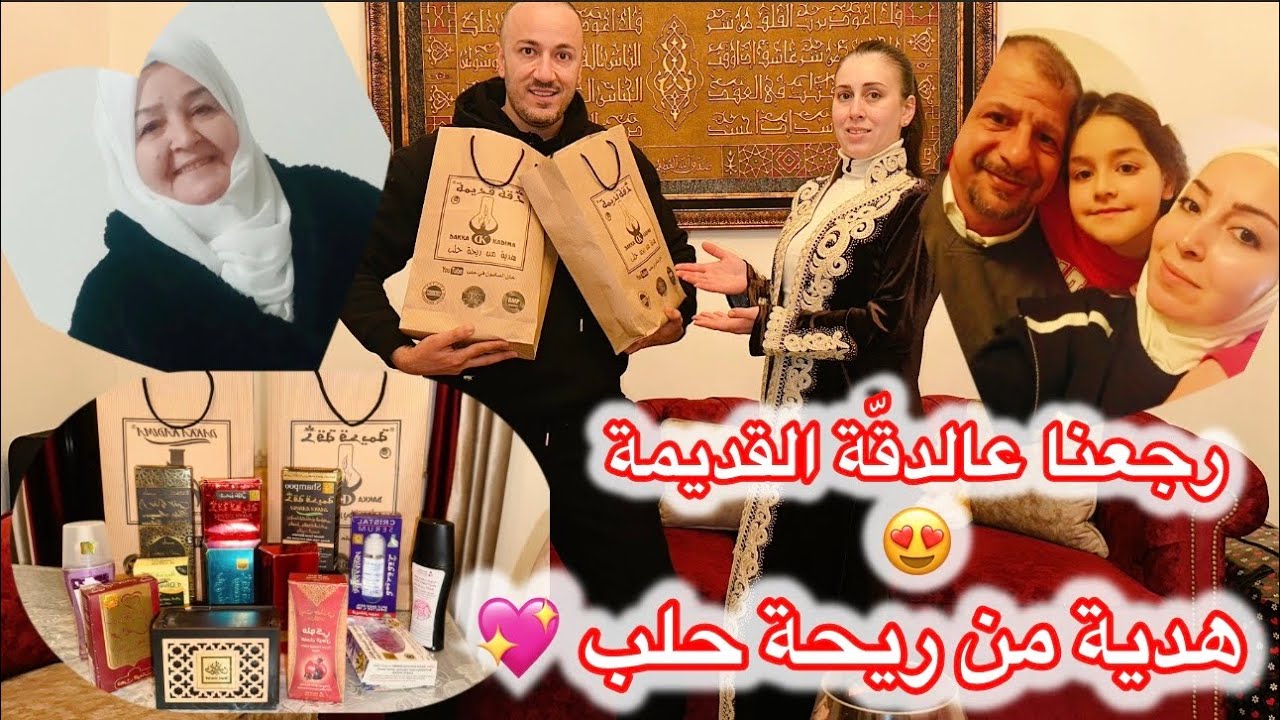 ضيوفنا غرقونا بالصابون وبلطفهم وبمنتجات رائعة من خان الصابون في حلب💖ومع عباية رمضانية قصة وحكاية😍🌙