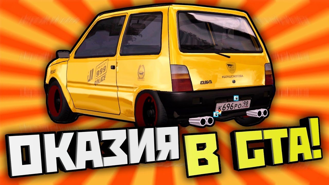 ОКАЗИЯ В GTA / EXCLUSIVE GOLDEN RP! - MTA #29