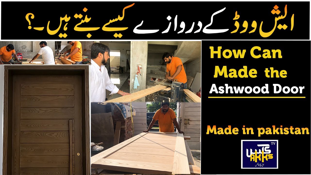 HOW CAN MADE THE ASHWOOD DOOR  | AKKS TV  |