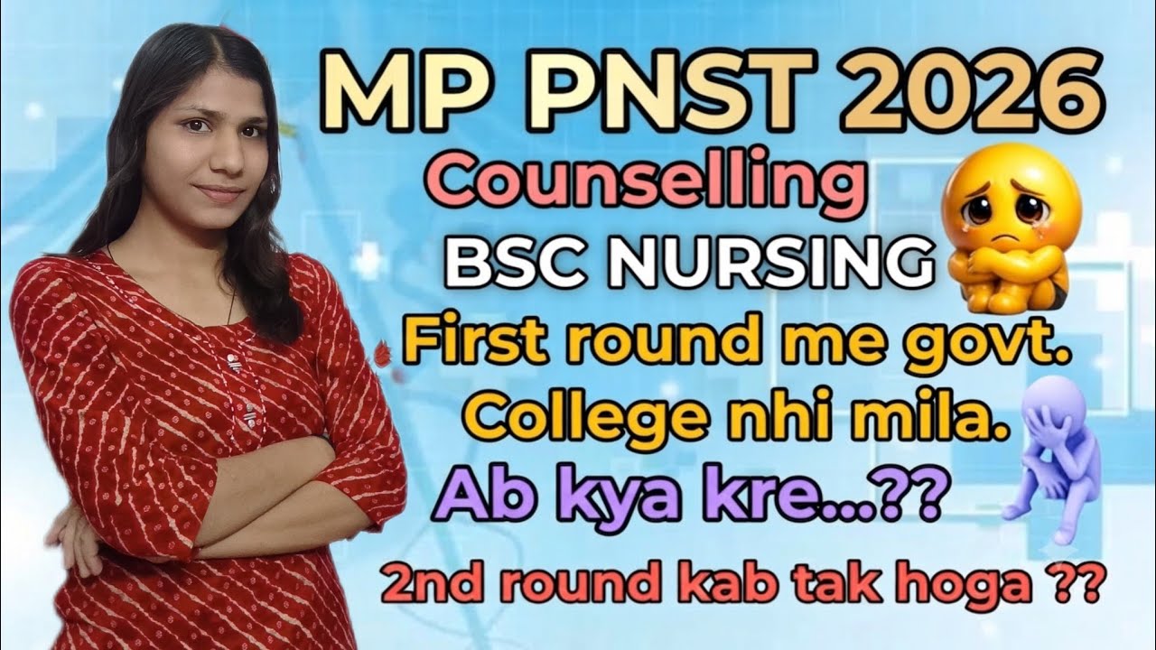 MP pnst 2026 1st round me Government College nhi mila ab kya kre# second round kab tak hoga# mp pnst