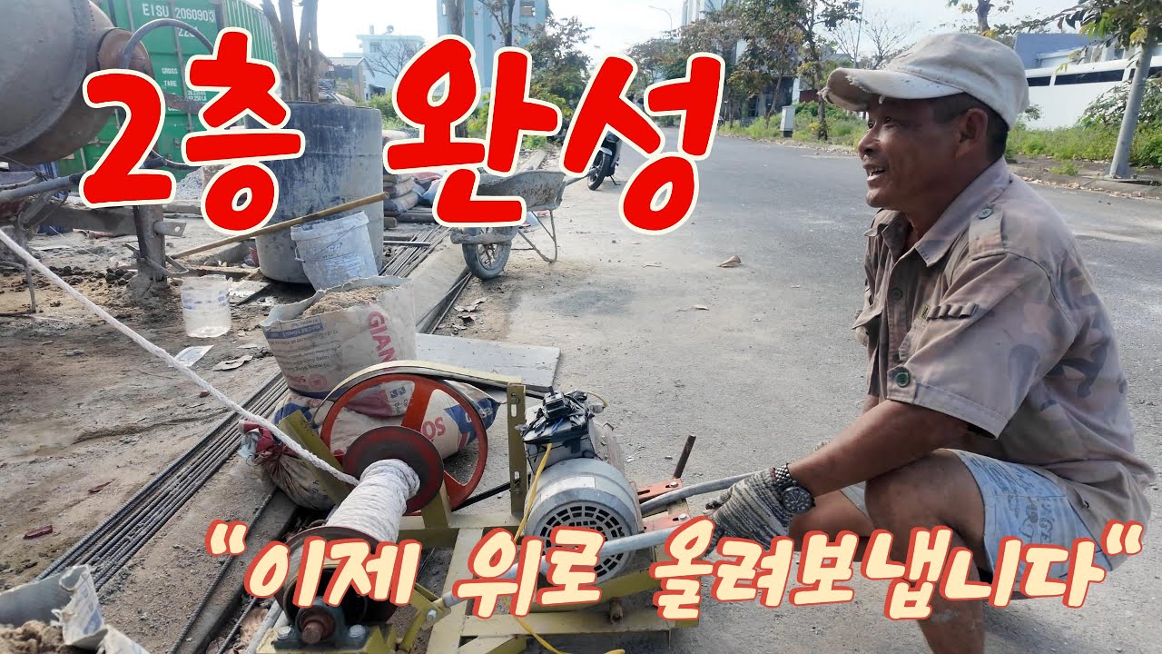 [베트남 다낭 집짓기] 양생 후 거푸집 제거, 그리고 계단 공사 시작