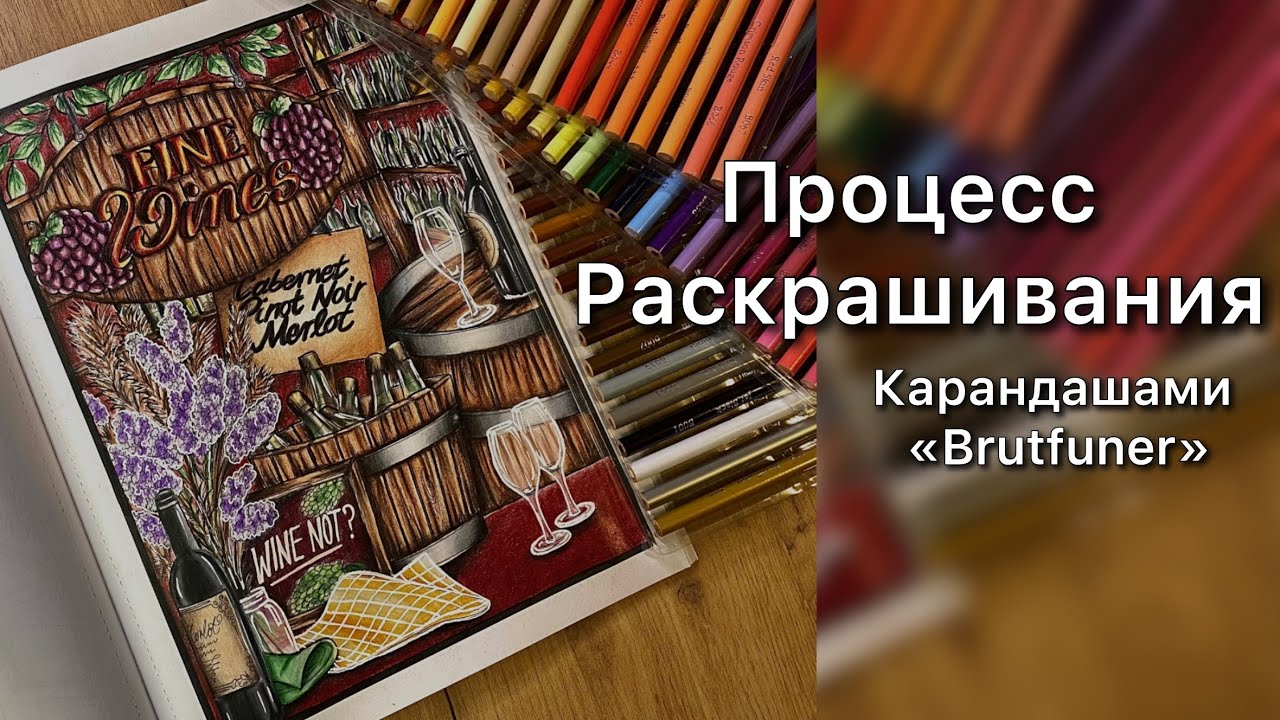 Раскрашиваю текстуру ДЕРЕВА и СТЕКЛА/Creative Haven