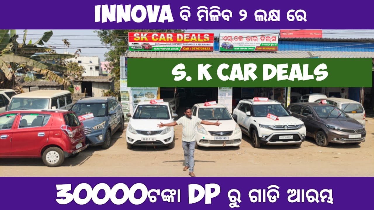 Car from 30000 DP || New Holi Special