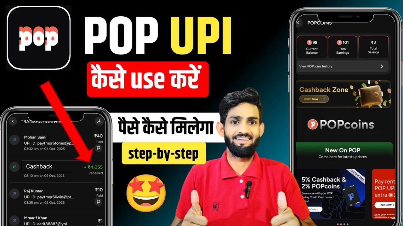 pop upi app coin withdrawal | pop upi coins kaise use kare | pop upi app