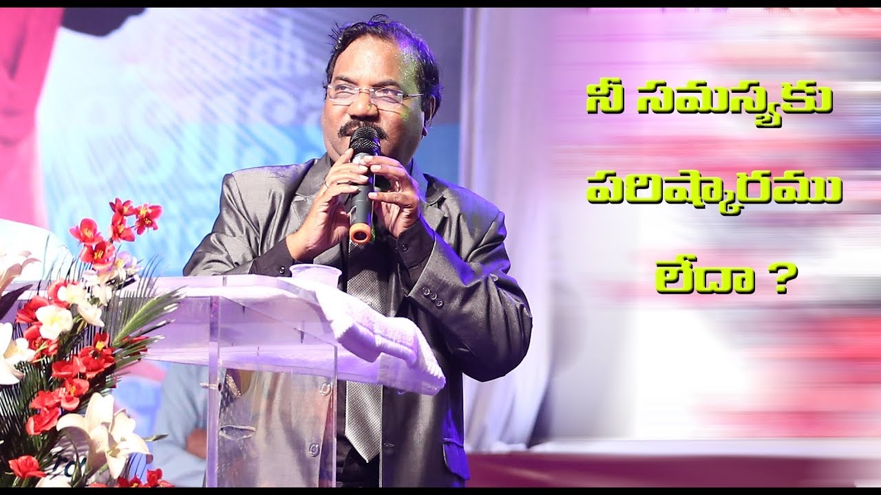 నీ సమస్యకు పరిష్కారము లేదా? అయితే ఈ సందేశ్యము నీ కొరకే