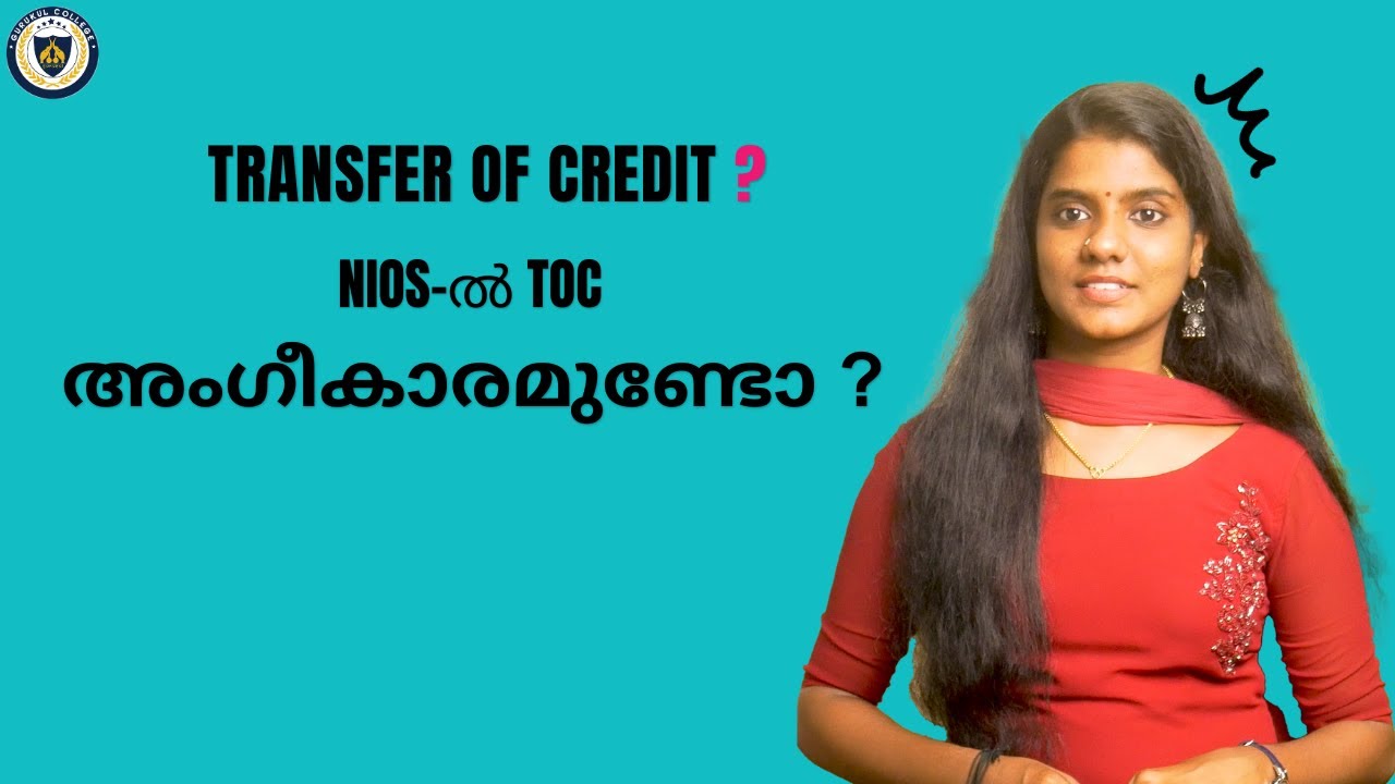Transfer of credit ? NIOS-ൽ TOC അംഗീകാരമുണ്ടോ ? 6 MONTHS | XII | GURUKUL COLLEGE | Ph.9037842424 |