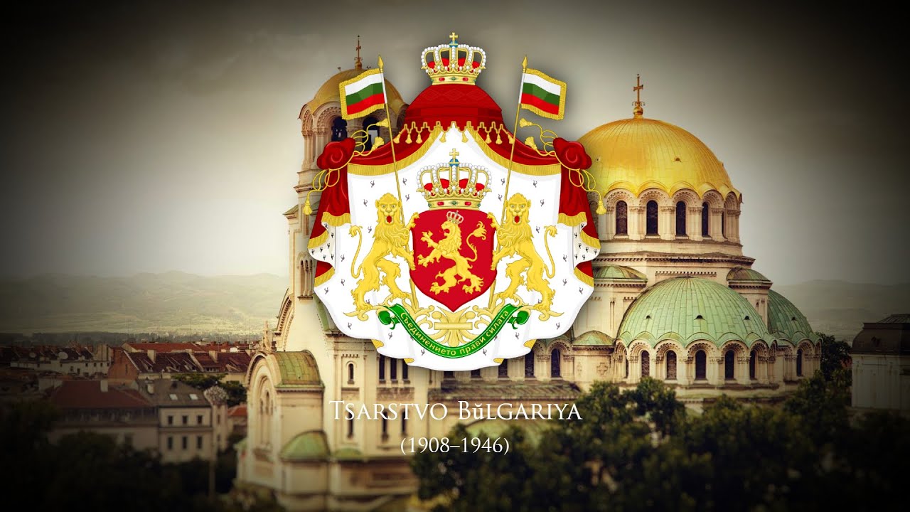 Tsardom of Bulgaria (1908–1946) National Anthem 