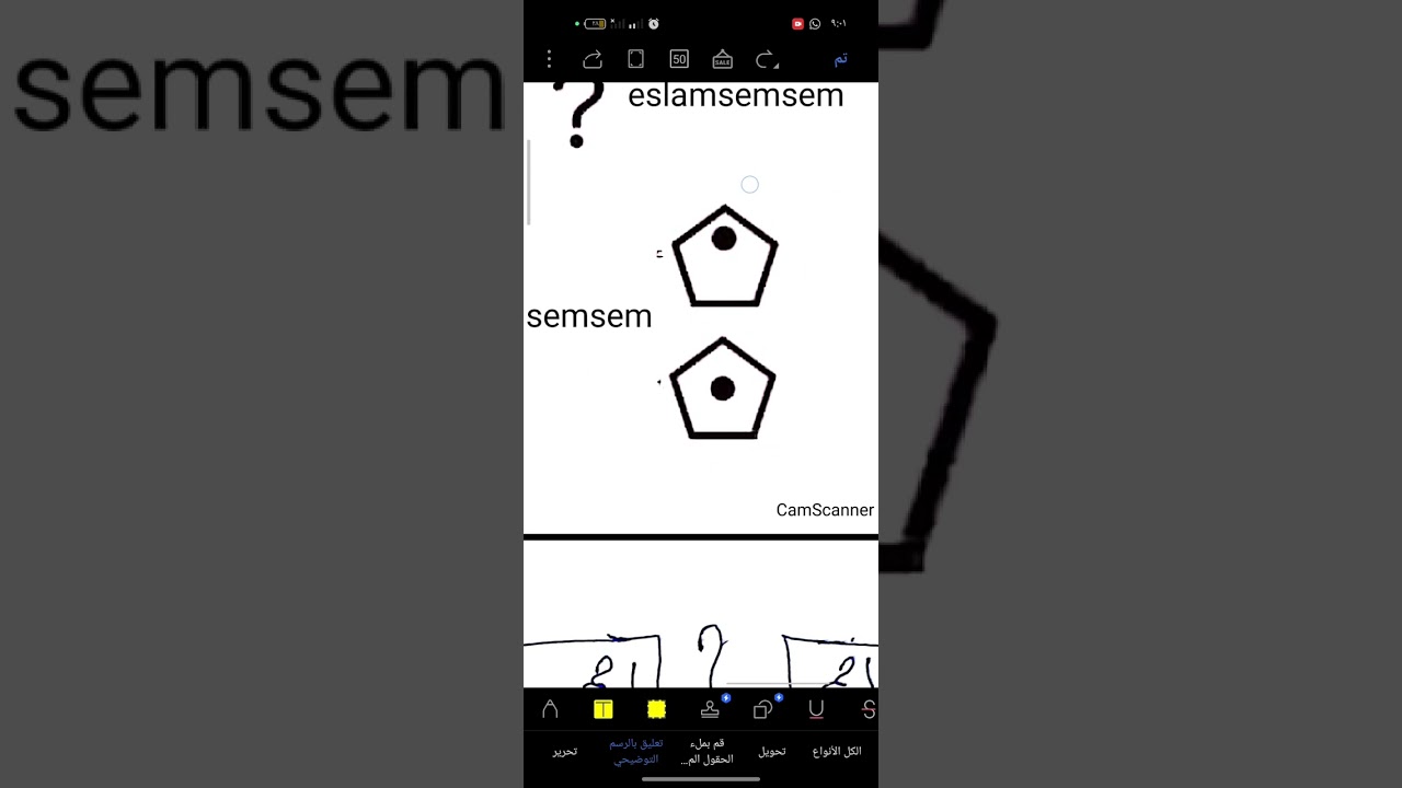 شرح الاي كيو
