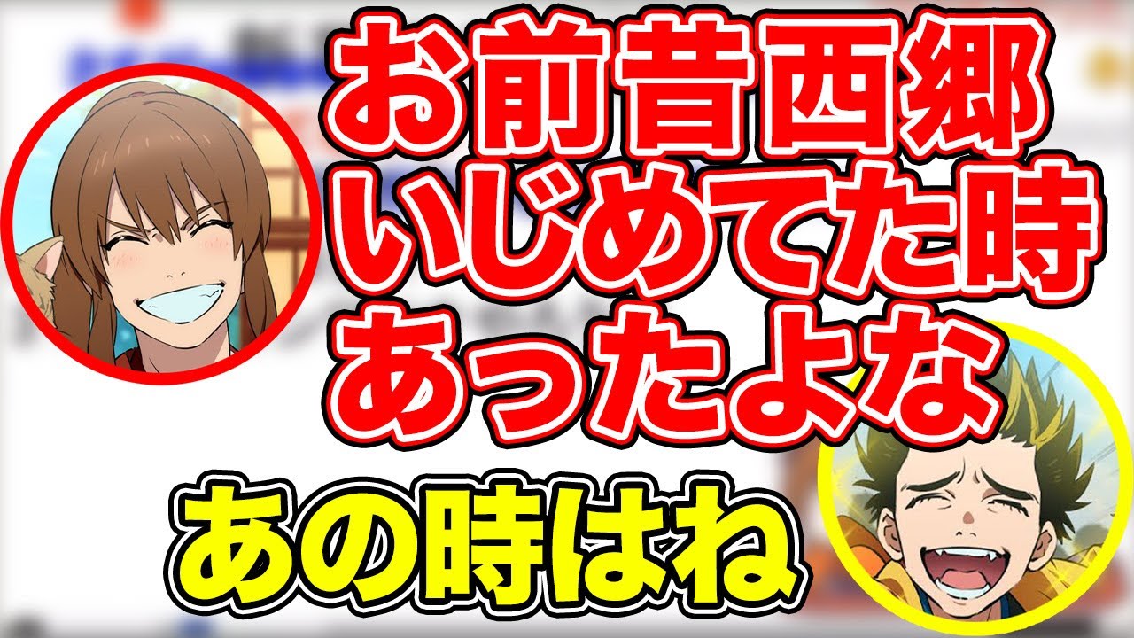 【幕末ラジオ】坂本ブチギレ！中岡が西郷をいじめていたことを暴露する坂本【幕末志士切り抜き】