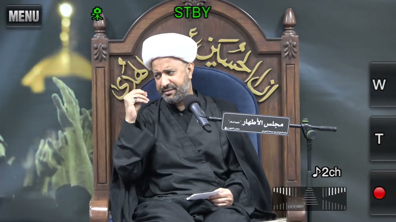 البث المباشر | سماحة العلامة الشيخ محمد العبيدان | يوم 1 محرم 1443 هـ | مجلس الأطهار (ع) بالقديح